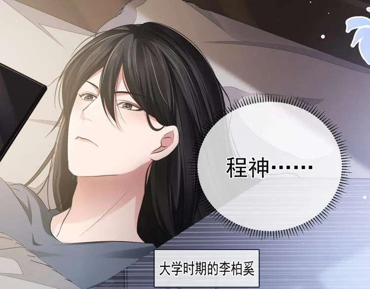 第5话 情愫暴露 第61页