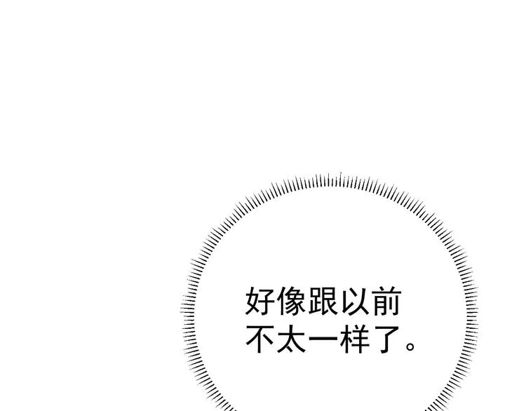 第5话 情愫暴露 第63页