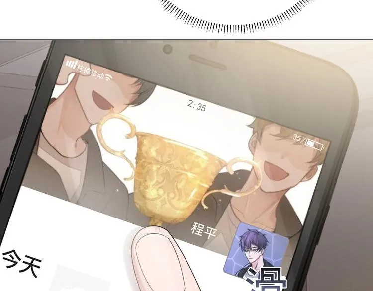 第5话 情愫暴露 第64页