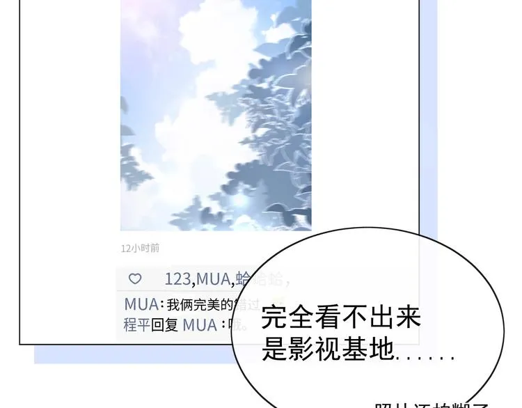 第5话 情愫暴露 第66页