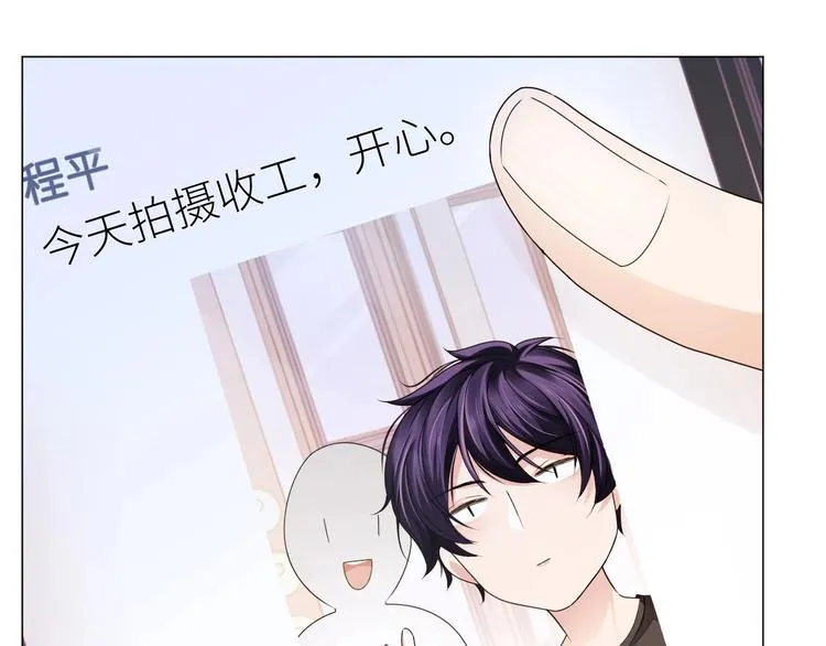第5话 情愫暴露 第71页