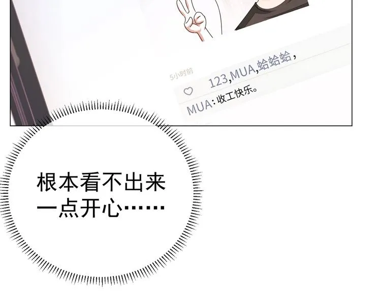 第5话 情愫暴露 第72页