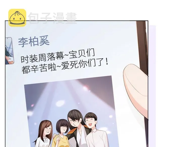第5话 情愫暴露 第76页