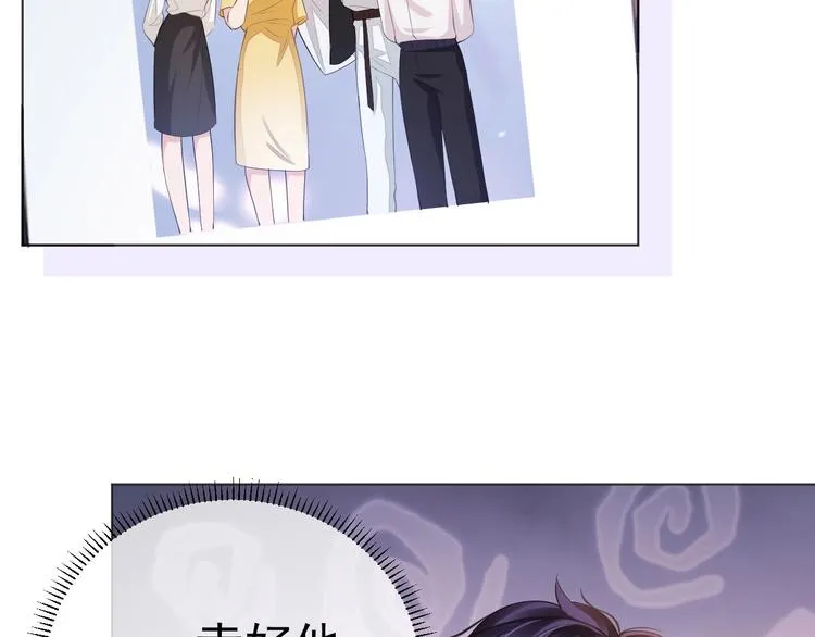第5话 情愫暴露 第77页