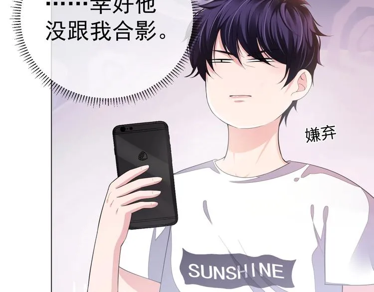 第5话 情愫暴露 第78页