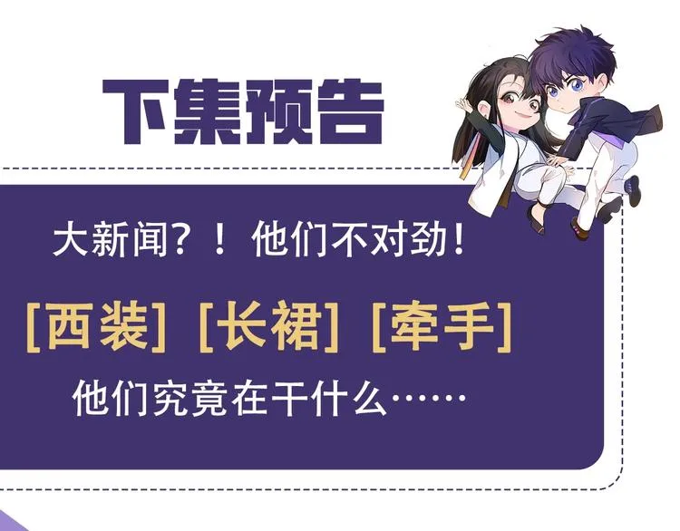 第5话 情愫暴露 第87页
