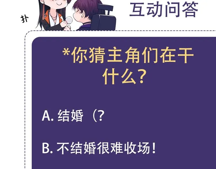 第5话 情愫暴露 第91页