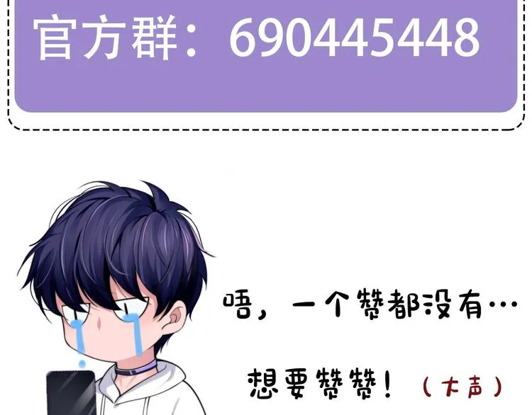 第5话 情愫暴露 第93页