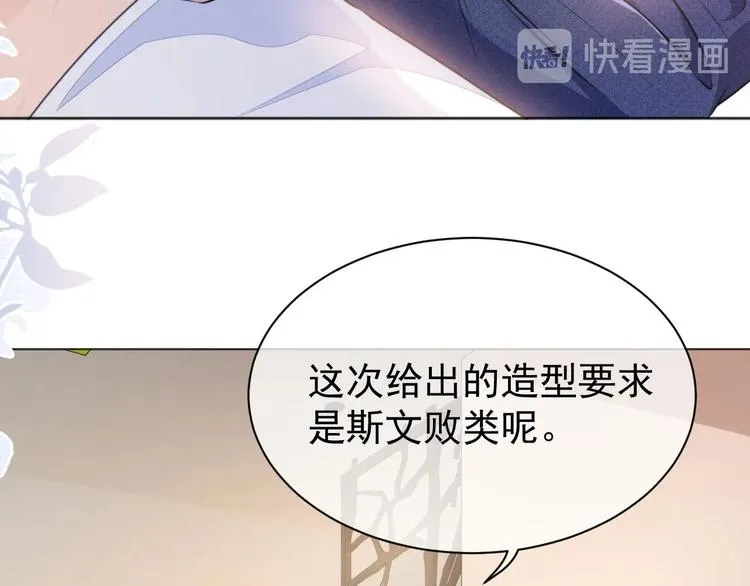第6话 红毯牵手 第12页
