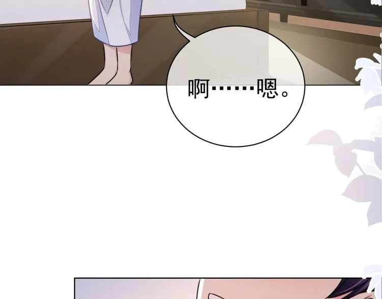 第6话 红毯牵手 第14页