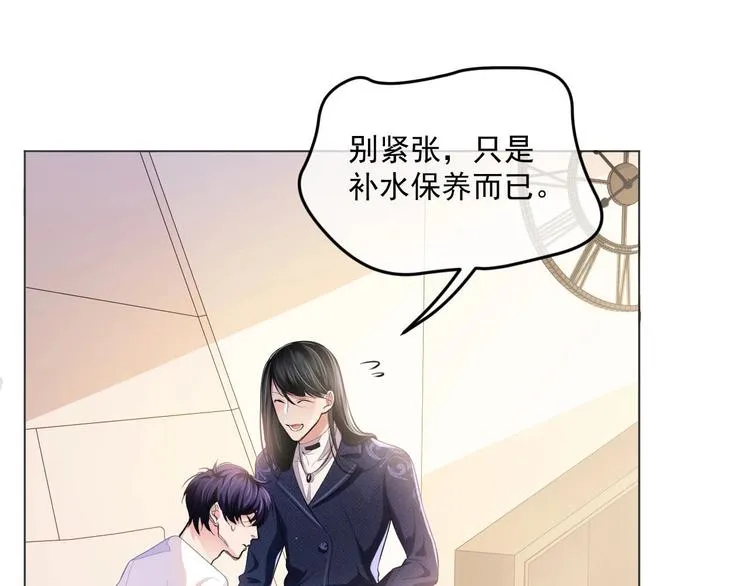 第6话 红毯牵手 第24页