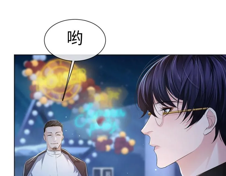 第6话 红毯牵手 第48页