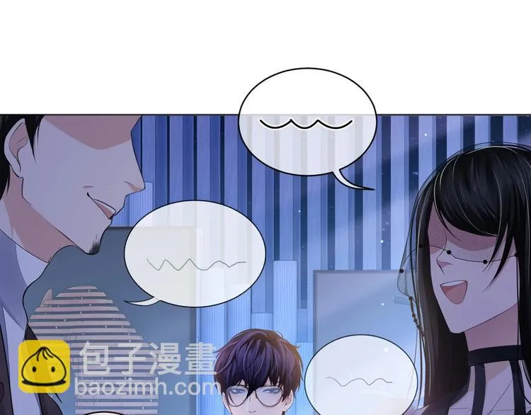 第6话 红毯牵手 第58页