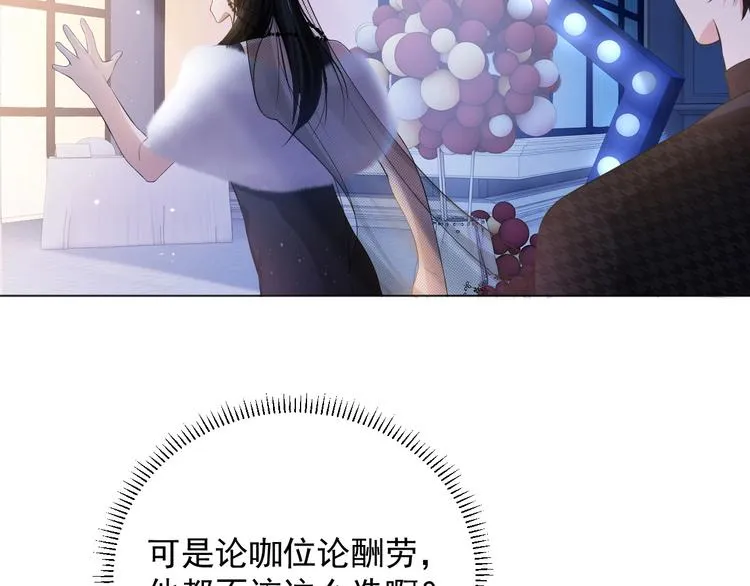 第6话 红毯牵手 第66页