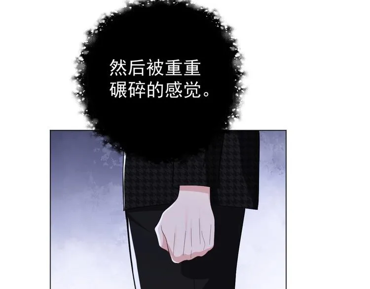 第6话 红毯牵手 第104页
