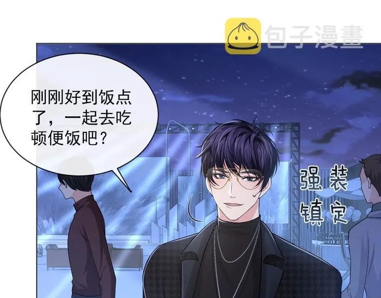 第7话 坦诚相见 第9页