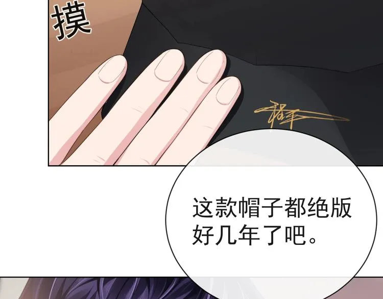 第7话 坦诚相见 第41页