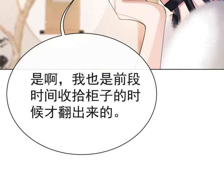 第7话 坦诚相见 第45页
