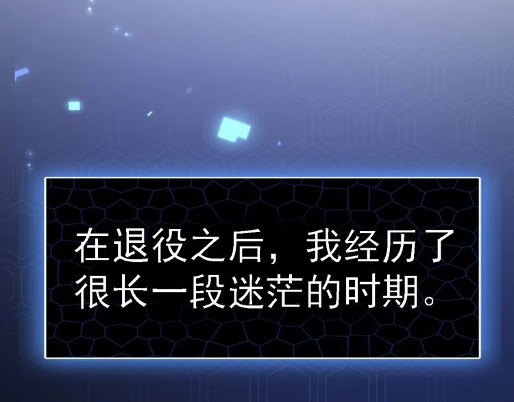 第7话 坦诚相见 第63页