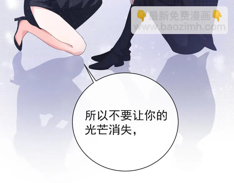 第7话 坦诚相见 第95页