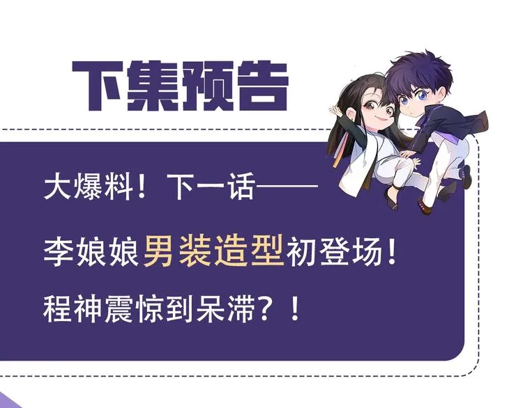 第7话 坦诚相见 第99页