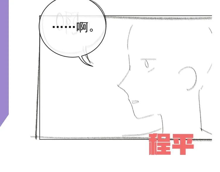 第7话 坦诚相见 第102页