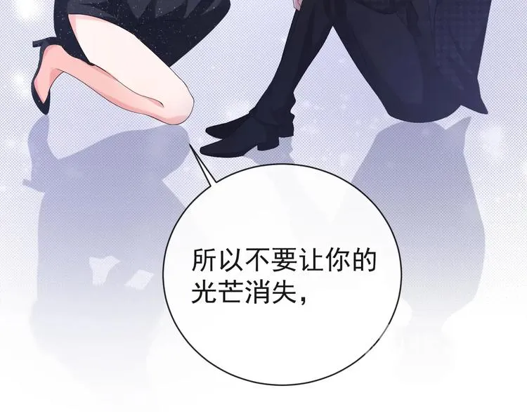 第8话 男装李柏奚 第7页
