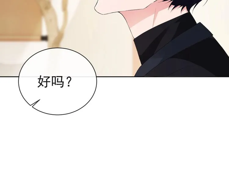 第8话 男装李柏奚 第9页