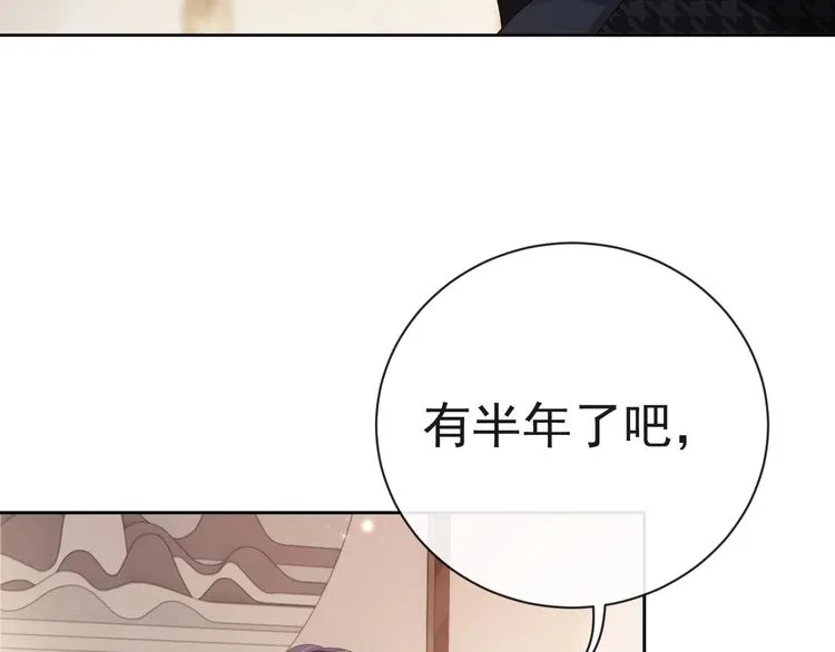 第8话 男装李柏奚 第11页
