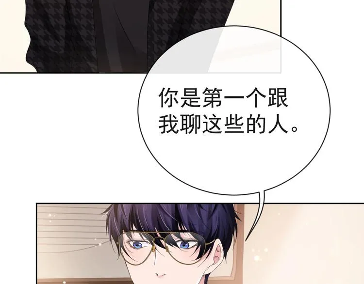 第8话 男装李柏奚 第13页
