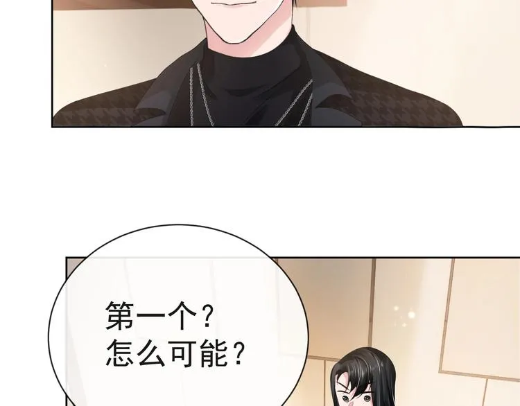 第8话 男装李柏奚 第14页