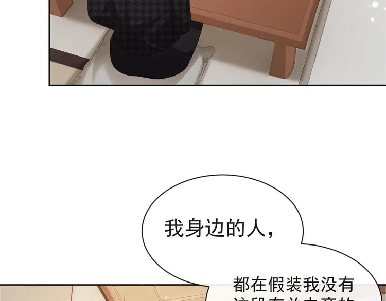 第8话 男装李柏奚 第16页