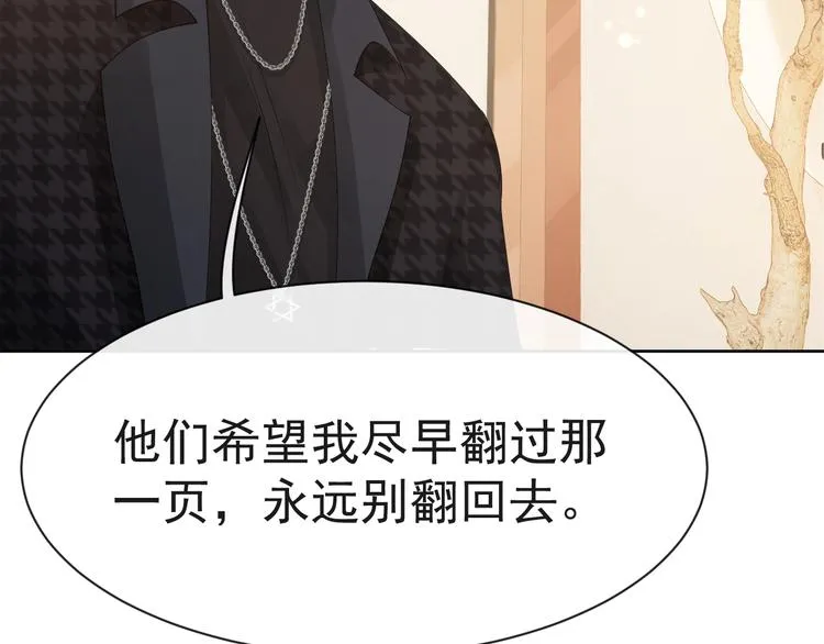 第8话 男装李柏奚 第18页