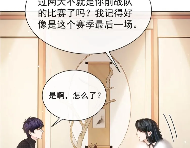 第8话 男装李柏奚 第22页