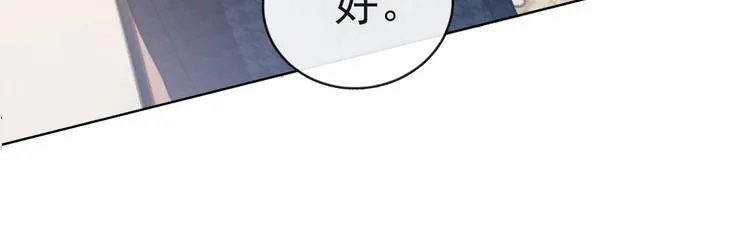第8话 男装李柏奚 第31页