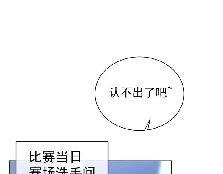 第8话 男装李柏奚 第33页