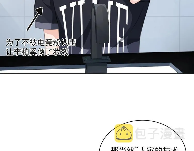 第8话 男装李柏奚 第37页