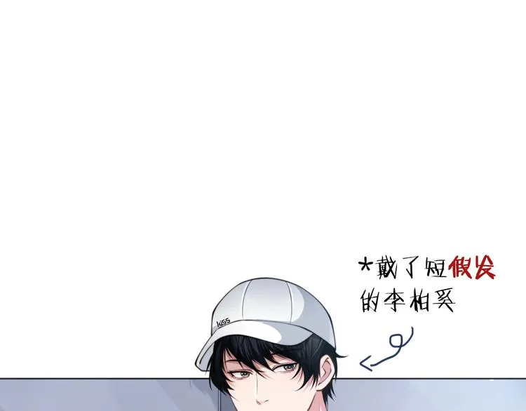 第8话 男装李柏奚 第40页
