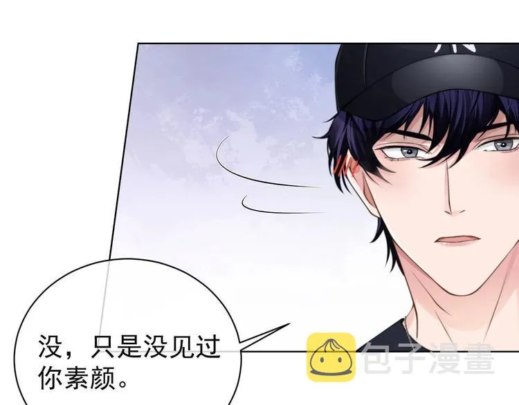 第8话 男装李柏奚 第46页