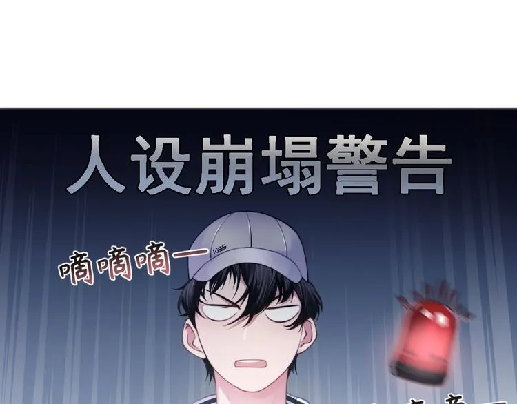 第8话 男装李柏奚 第48页