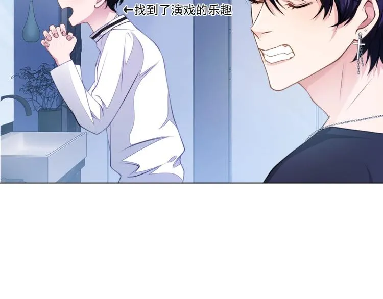 第8话 男装李柏奚 第53页