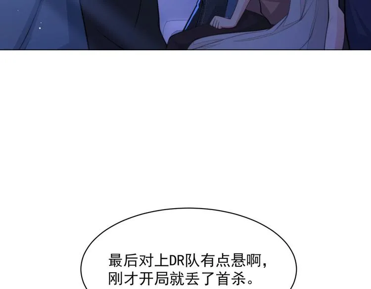 第8话 男装李柏奚 第60页