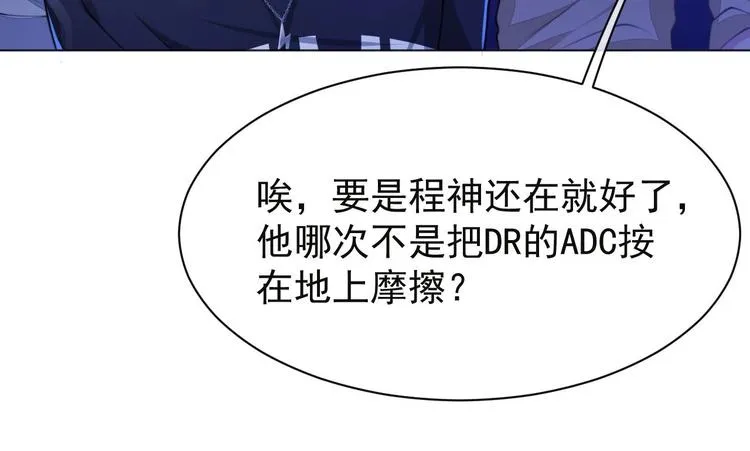 第8话 男装李柏奚 第62页