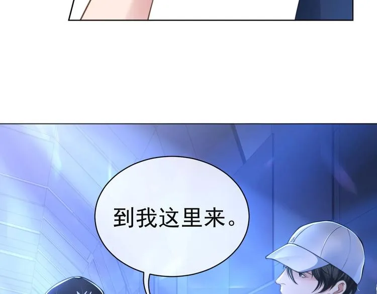第8话 男装李柏奚 第66页