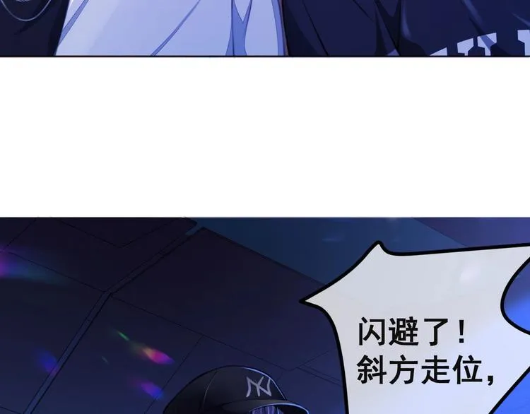 第8话 男装李柏奚 第73页