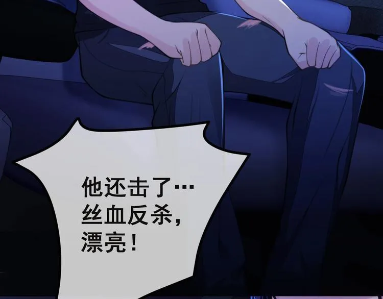 第8话 男装李柏奚 第75页
