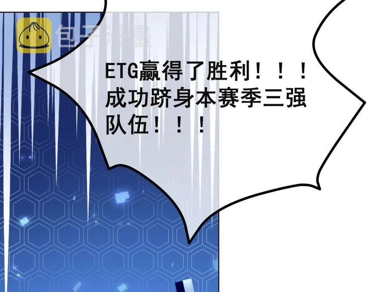 第8话 男装李柏奚 第78页