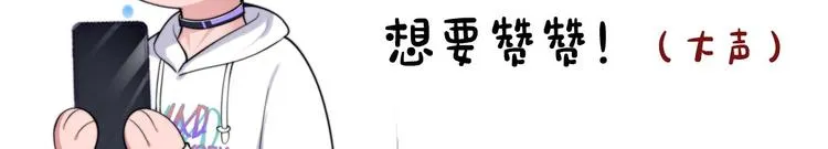 第8话 男装李柏奚 第91页
