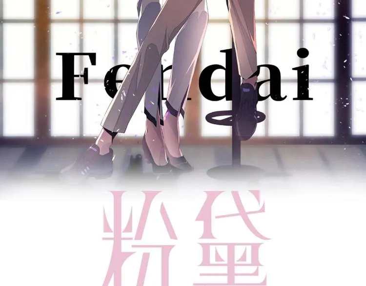 番外1 大家都变成动物哒！ 第2页