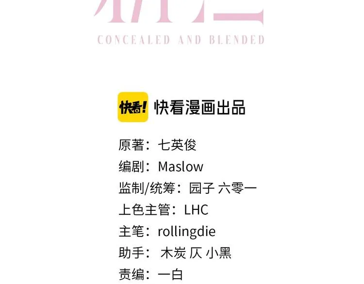 番外1 大家都变成动物哒！ 第3页